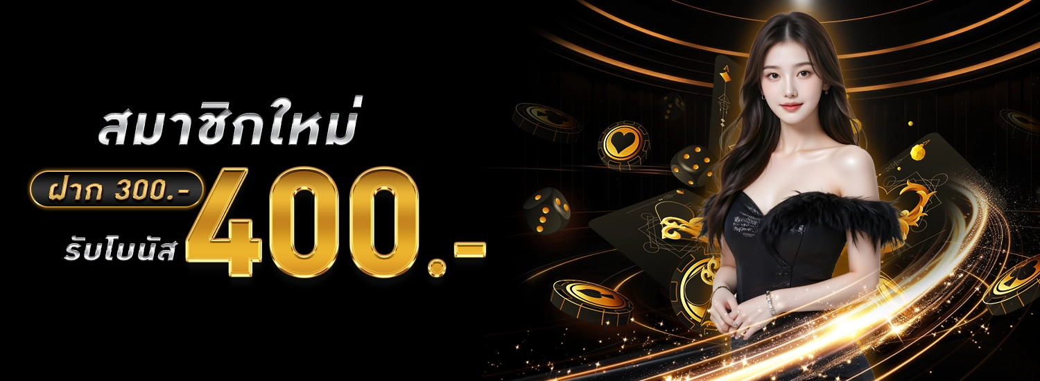 โปรโมชั่น- WINLOSE88