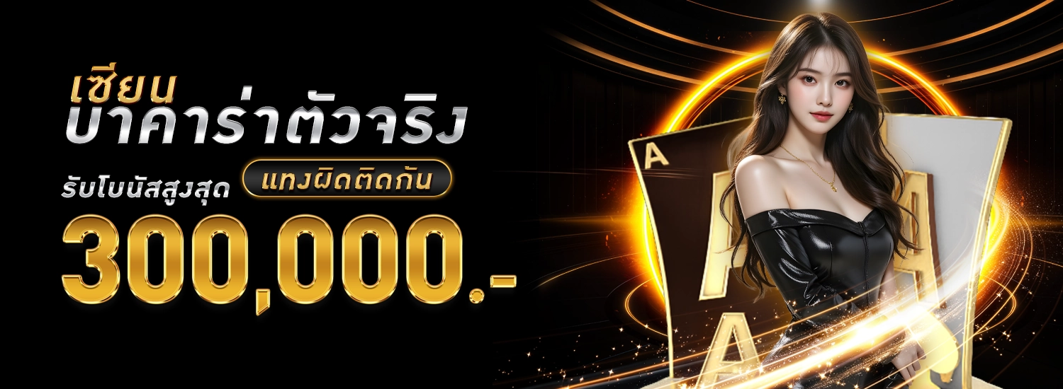 โปรโมชั่น- WINLOSE88