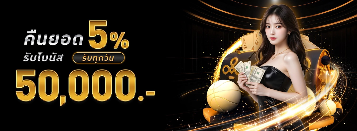 โปรโมชั่น- WINLOSE88