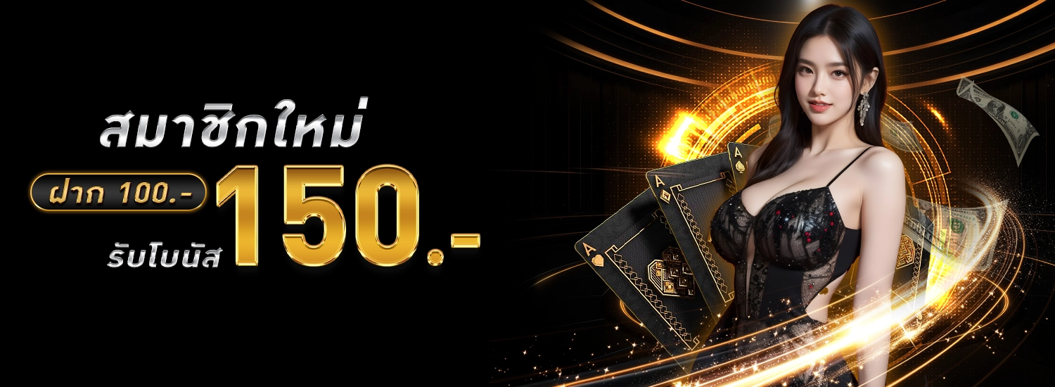 โปรโมชั่น- WINLOSE88