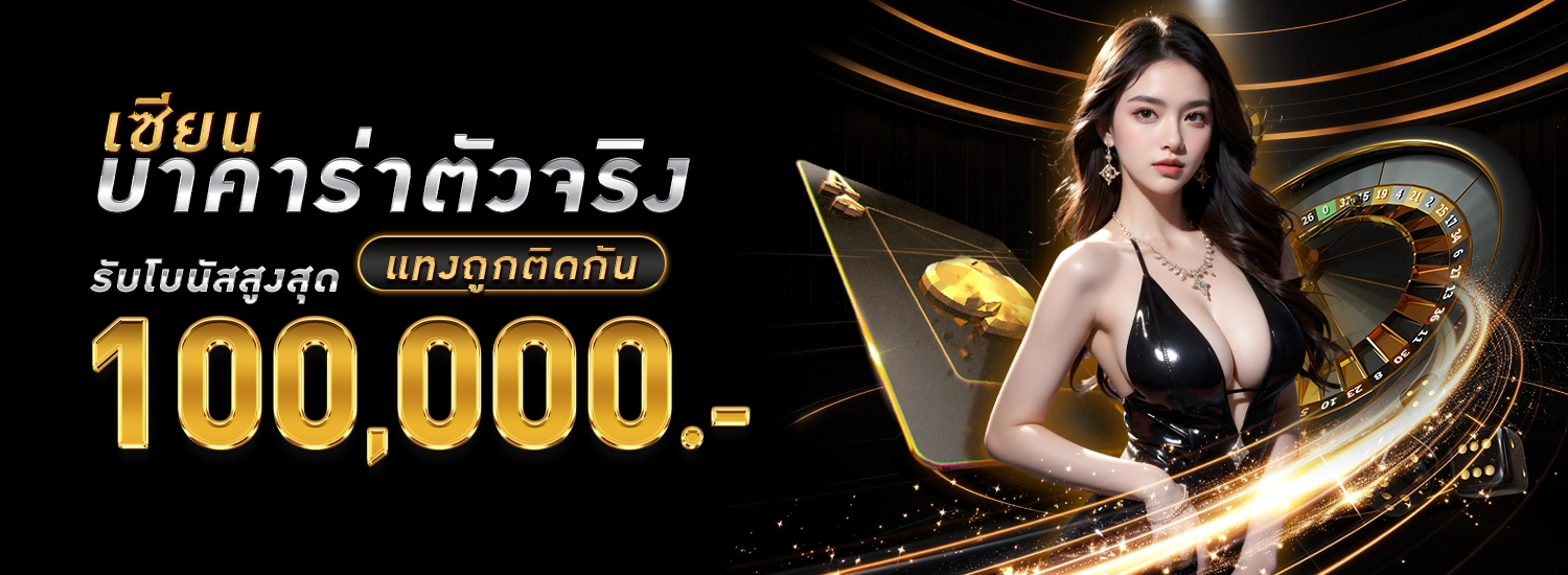 โปรโมชั่น- WINLOSE88