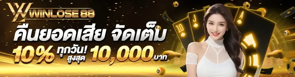 winlose88-5