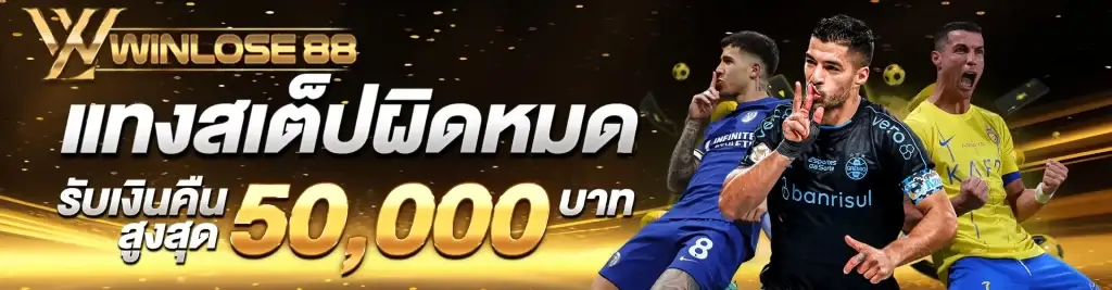 winlose88-7