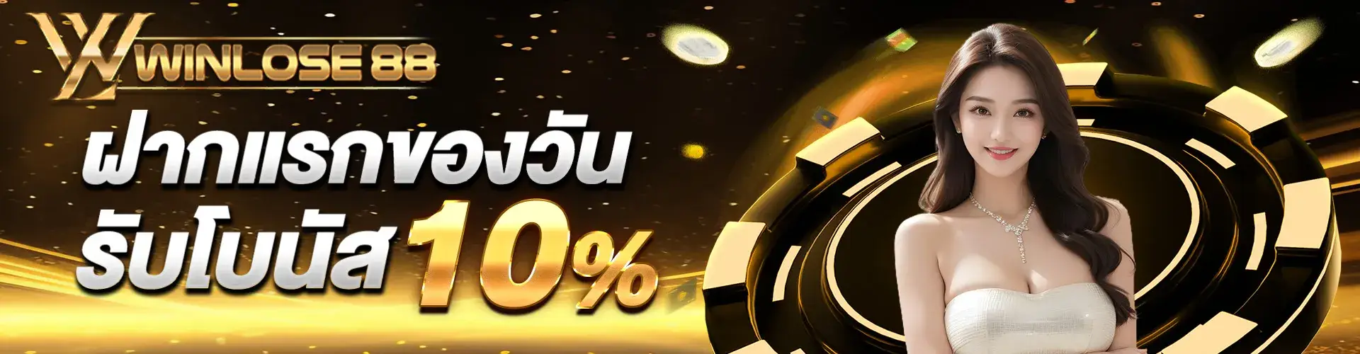 winlose88-8