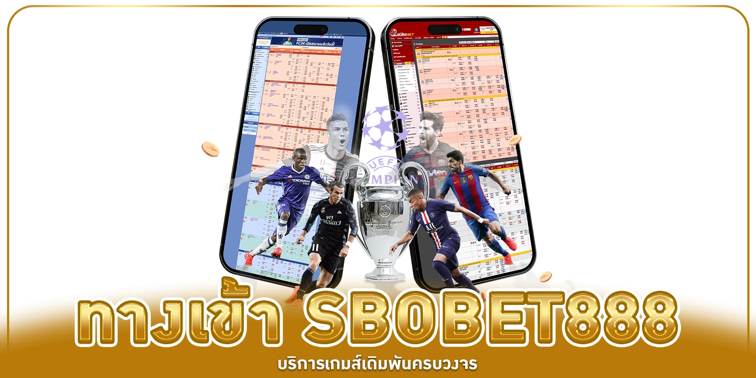 ทางเข้า sbobet888